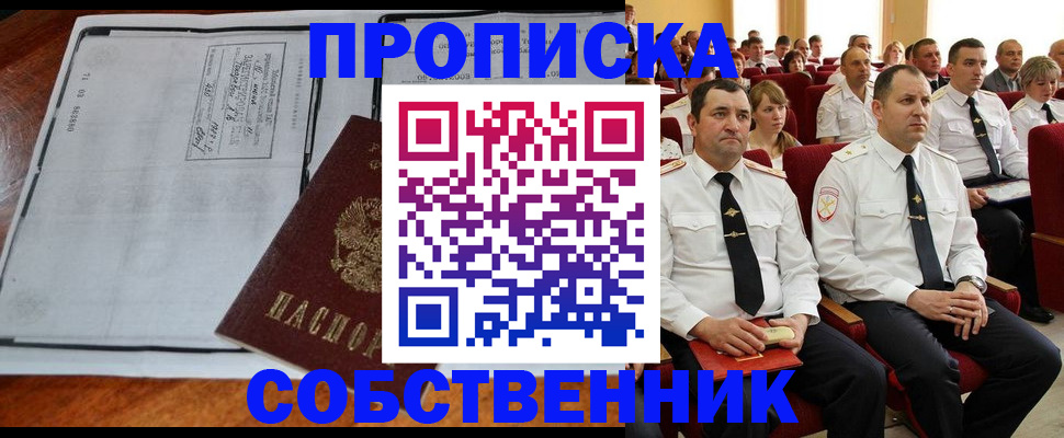 временная регистрация поиск в Кирове