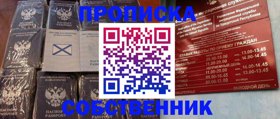 временная регистрация адрес в Кирове