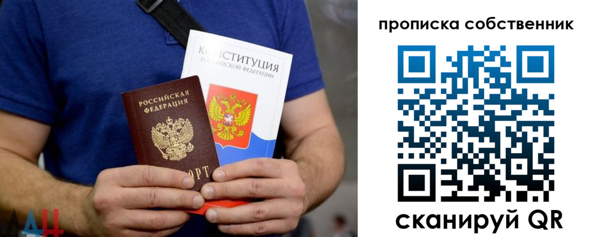 временная прописка в Кирове