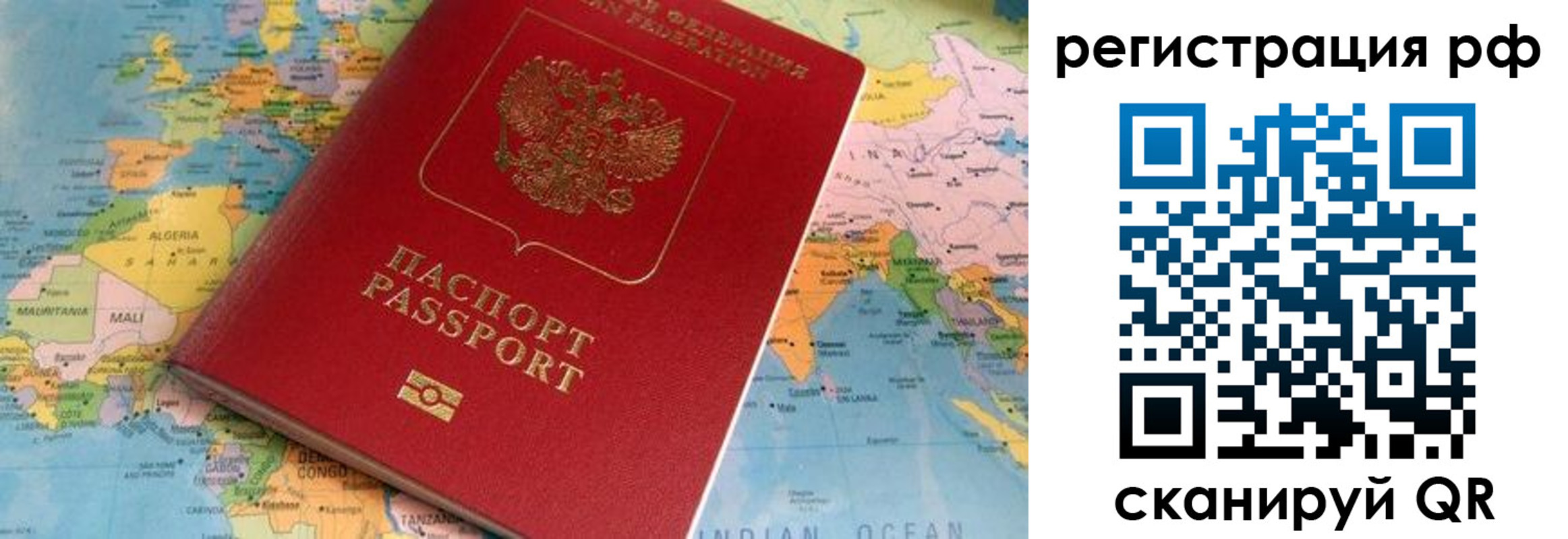 временная регистрация в квартире в Кирове