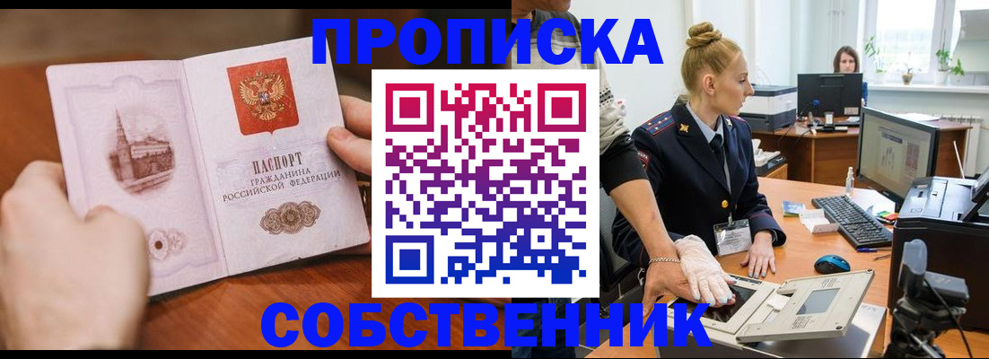 временная регистрация надежно в Кирове