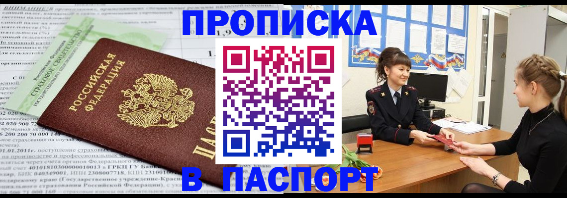 где прописаться в Кирове