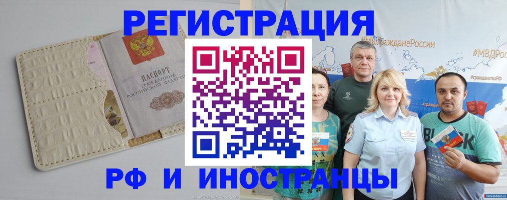 прописка штамп в Кирове