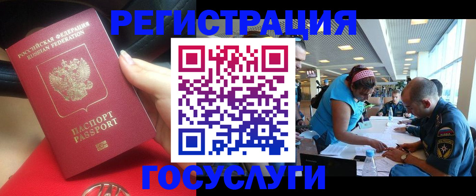 временная регистрация купить в Кирове