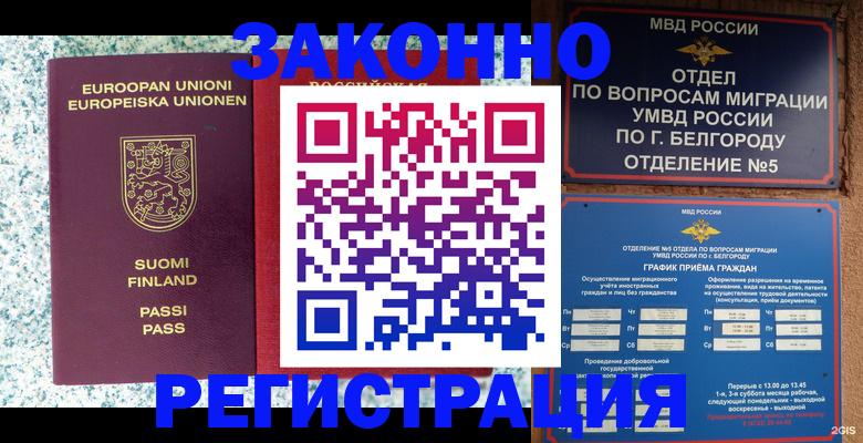 временная регистрация в квартире в Кирове