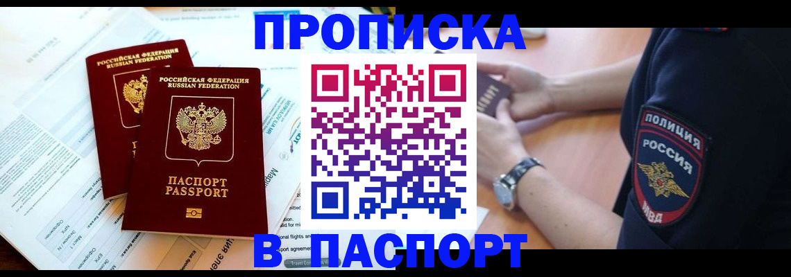 временная регистрация госуслуги в Кирове