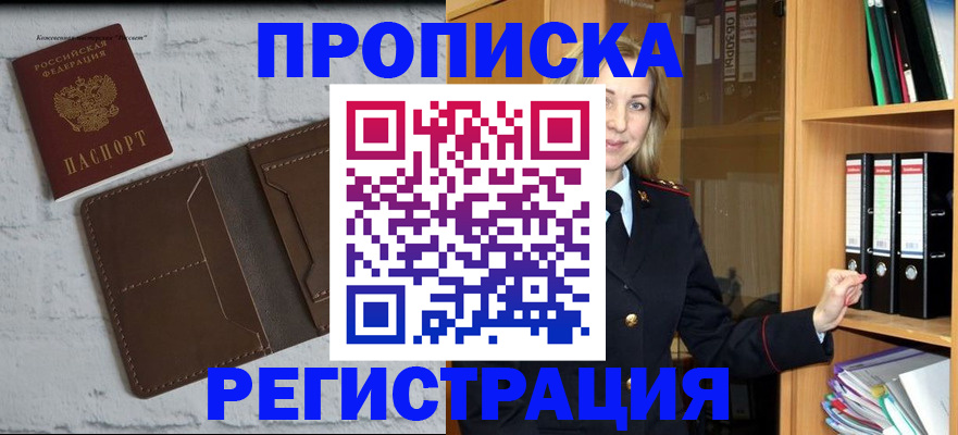временная регистрация адрес в Кирове