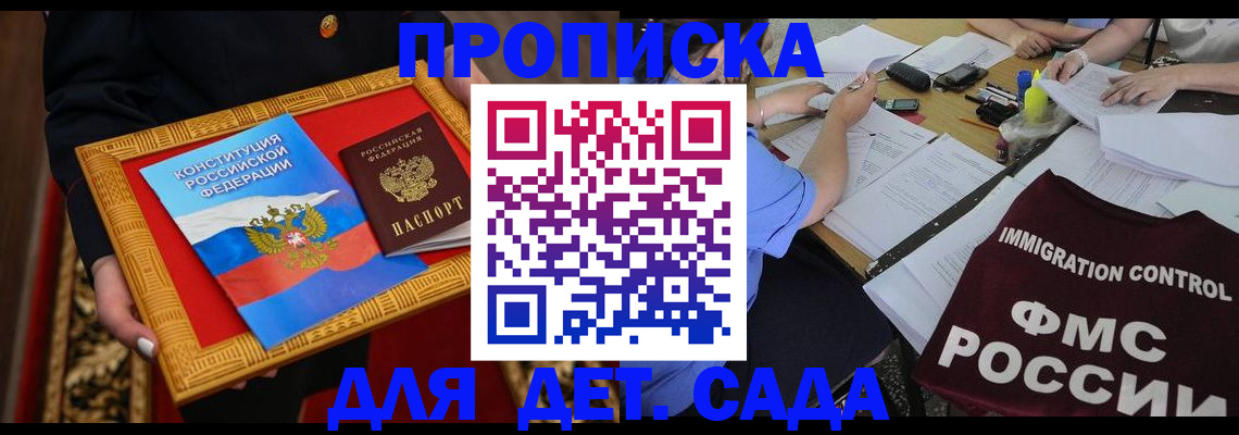 временная регистрация гарантия в Кирове