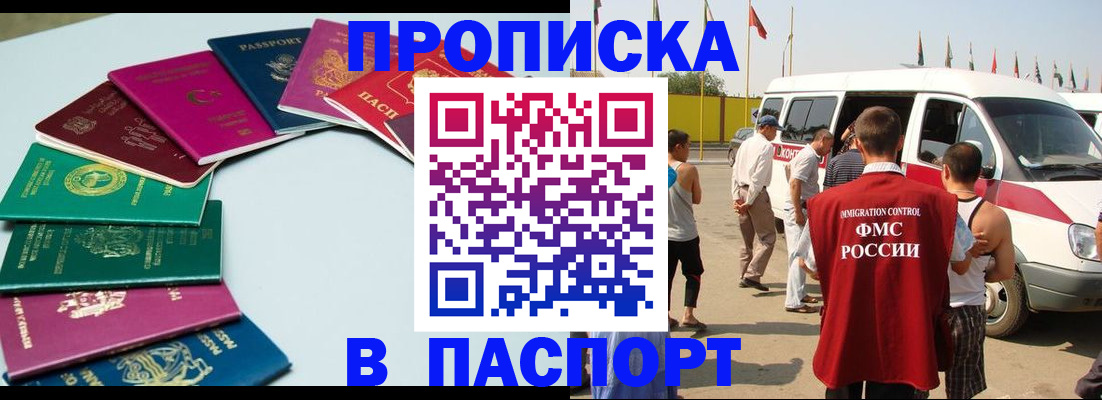 временная регистрация собственник в Кирове