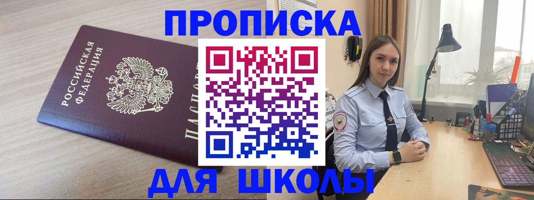 прописка гарантия в Кирове
