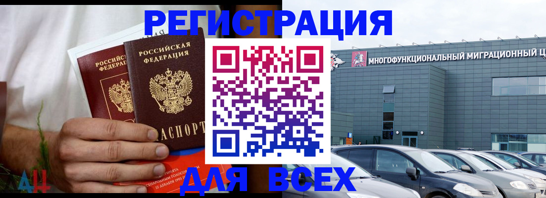 временная регистрация адрес в Кирове