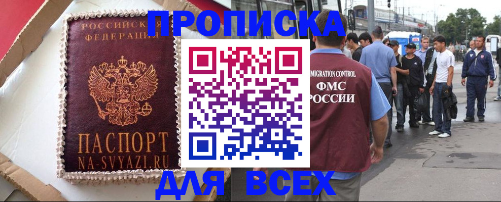 временная регистрация для всех в Кирове